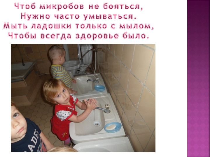 Презентация "Мы расскажем вам о том ,как мы в садике своем очень весело живем"