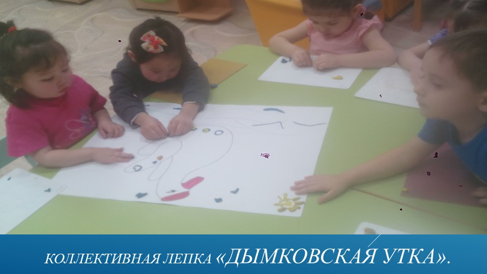 Презентация к проекту "Дымковская игрушка"