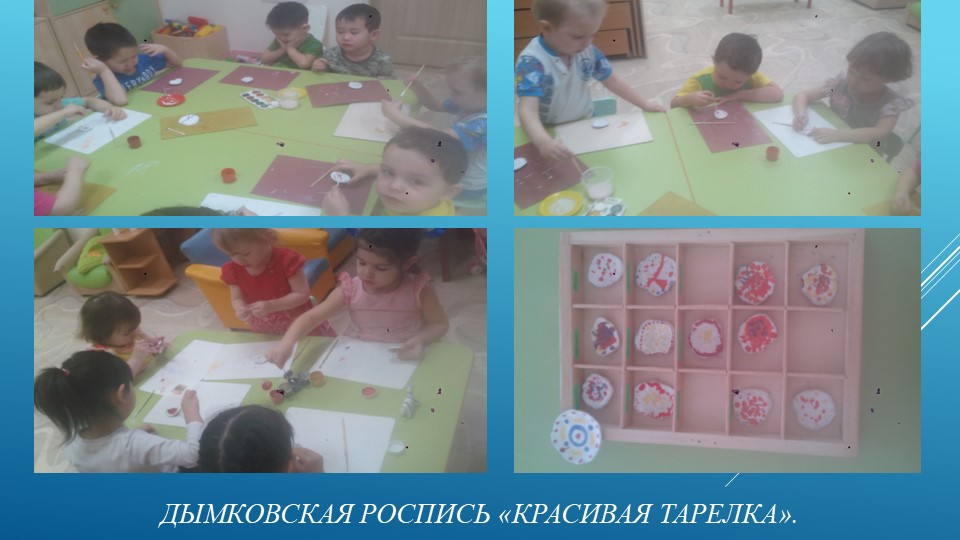 Презентация к проекту "Дымковская игрушка"