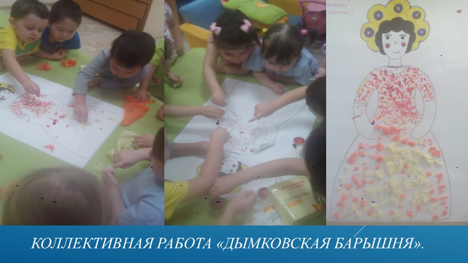Презентация к проекту "Дымковская игрушка"