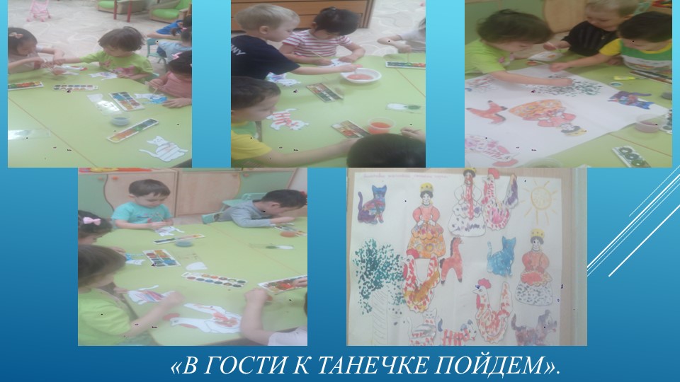 Презентация к проекту "Дымковская игрушка"