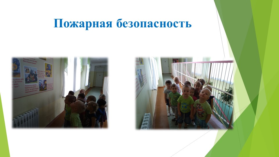 Презентация "Экскурсия по детскому саду" 2 младшая группа