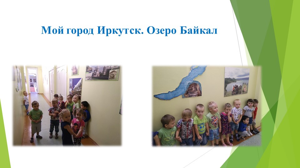 Презентация "Экскурсия по детскому саду" 2 младшая группа