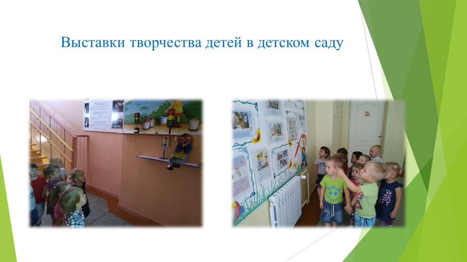 Презентация "Экскурсия по детскому саду" 2 младшая группа
