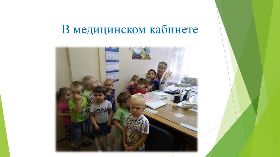 Презентация "Экскурсия по детскому саду" 2 младшая группа