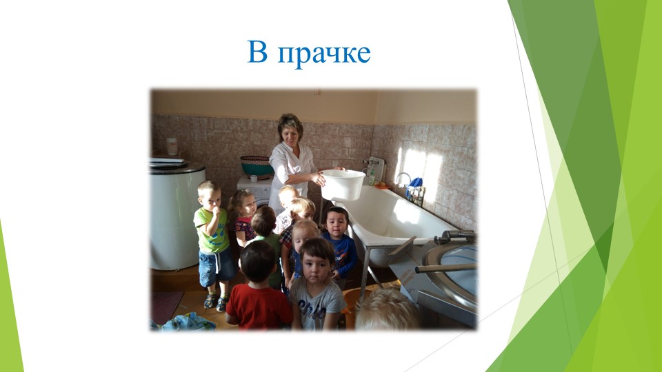 Презентация "Экскурсия по детскому саду" 2 младшая группа