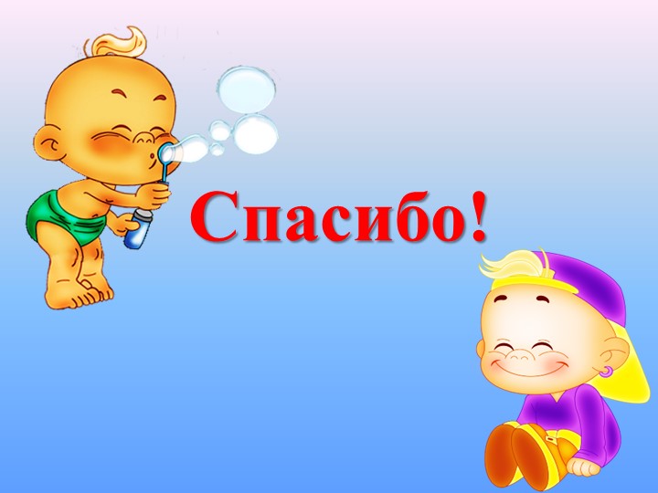 Презентация: "Кризис 3-х лет"