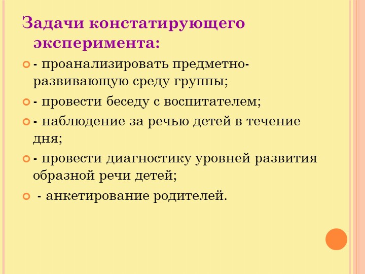 Презентация по развитию образной речи у детей старшего дошкольного возраста, используя русские народные сказки
