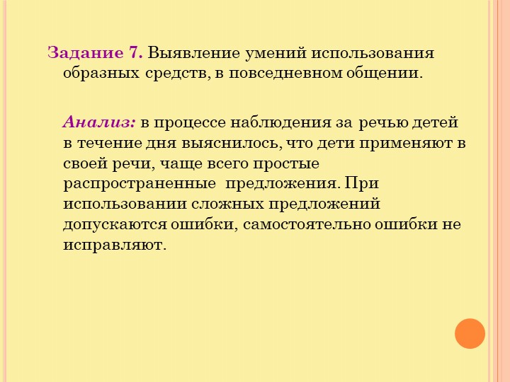 Презентация по развитию образной речи у детей старшего дошкольного возраста, используя русские народные сказки