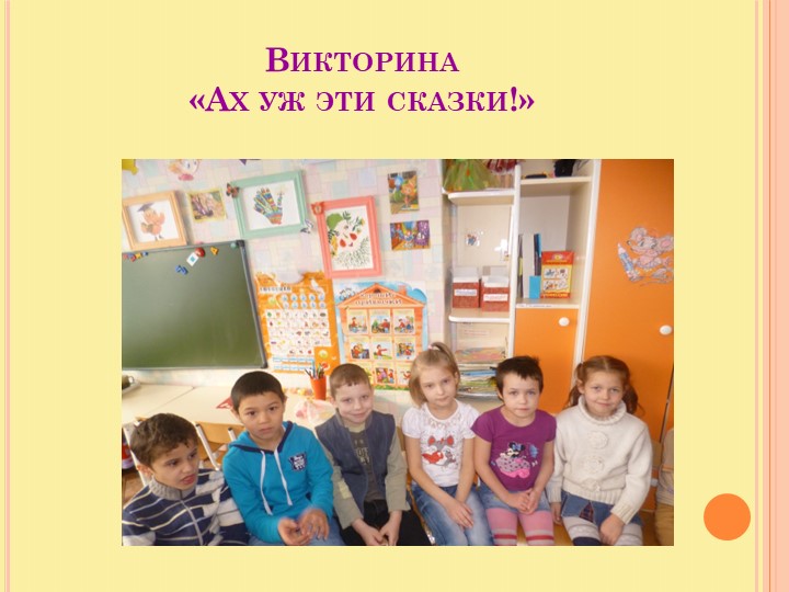 Презентация по развитию образной речи у детей старшего дошкольного возраста, используя русские народные сказки