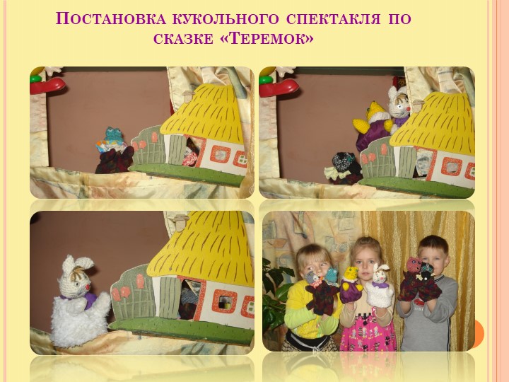 Презентация по развитию образной речи у детей старшего дошкольного возраста, используя русские народные сказки