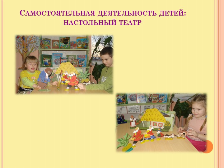 Презентация по развитию образной речи у детей старшего дошкольного возраста, используя русские народные сказки
