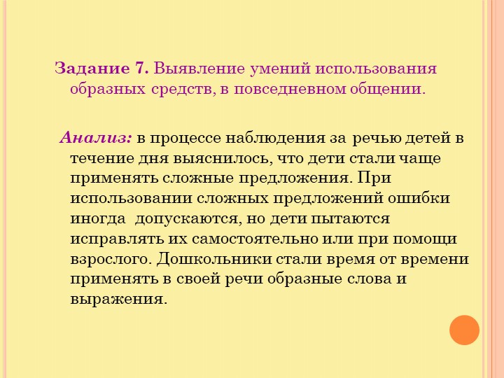 Презентация по развитию образной речи у детей старшего дошкольного возраста, используя русские народные сказки