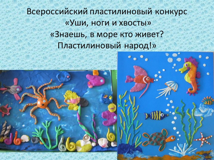 Развитие коммуникативных умений детей в процессе занятий пластилинографией