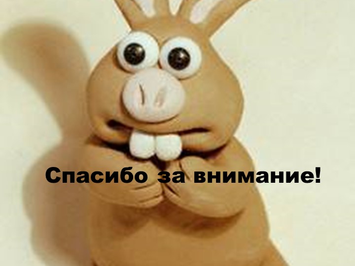 Развитие коммуникативных умений детей в процессе занятий пластилинографией