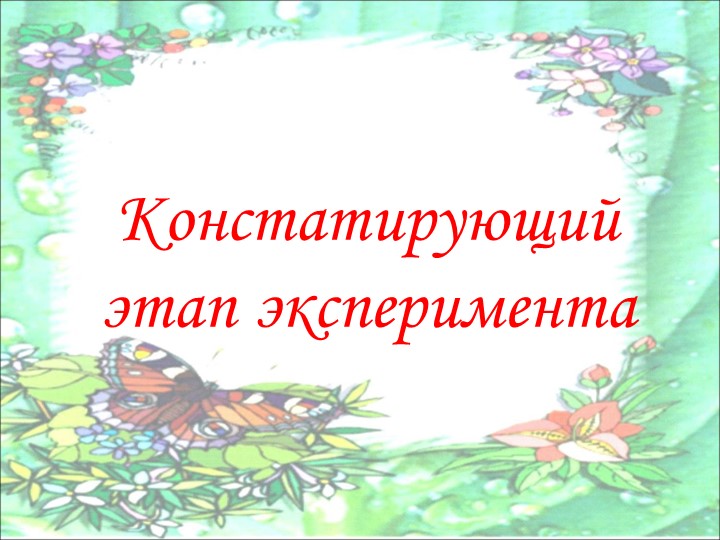 Блоки Дьенеша как средство формирования представления детей о форме предмета