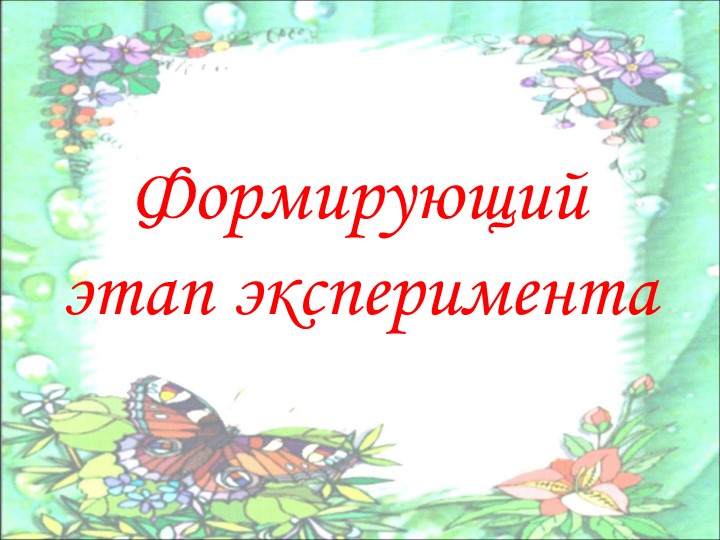Блоки Дьенеша как средство формирования представления детей о форме предмета