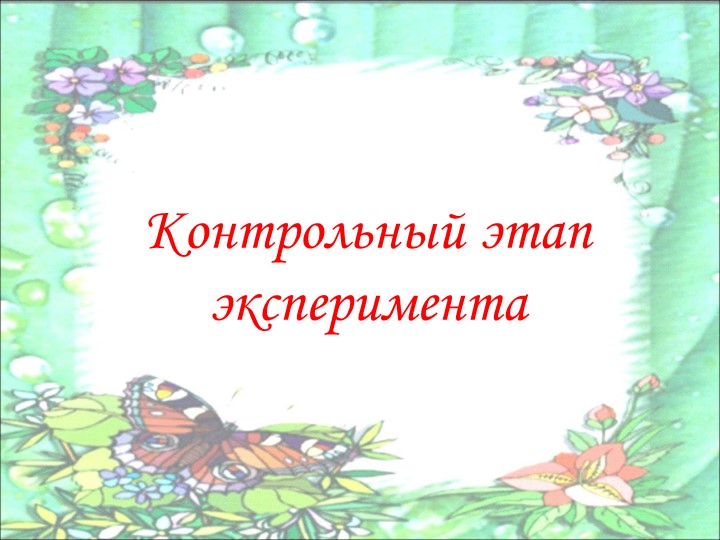 Блоки Дьенеша как средство формирования представления детей о форме предмета