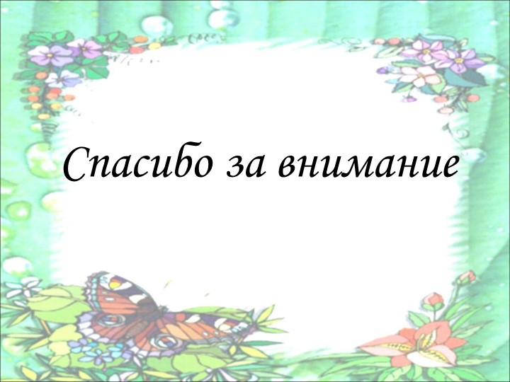 Блоки Дьенеша как средство формирования представления детей о форме предмета