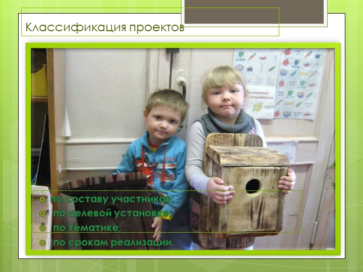 Проектно-программный подход в дополнительной образовательной деятельности ДОУ