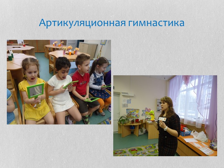 Проект на тему " Развитие речи через коммуникативные игры"