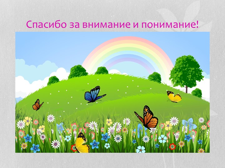 Проект на тему " Развитие речи через коммуникативные игры"