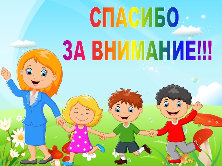 ПРЕЗЕНТАЦИЯ К ПЕДАГОГИЧЕСКОМУ ЭКОПРОЕКТУ: «В ГАРМОНИИ С ПРИРОДОЙ»