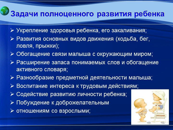 Управленческие аспекты функционирования ДОУ в организации ранней диагностики речевых нарушений в детском саду общеразвивающего вида. Проблемы и перспективы
