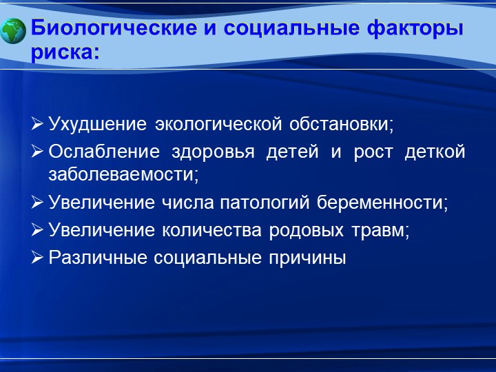 Управленческие аспекты функционирования ДОУ в организации ранней диагностики речевых нарушений в детском саду общеразвивающего вида. Проблемы и перспективы