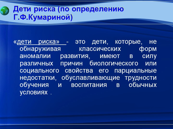 Управленческие аспекты функционирования ДОУ в организации ранней диагностики речевых нарушений в детском саду общеразвивающего вида. Проблемы и перспективы