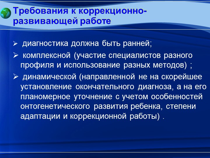 Управленческие аспекты функционирования ДОУ в организации ранней диагностики речевых нарушений в детском саду общеразвивающего вида. Проблемы и перспективы