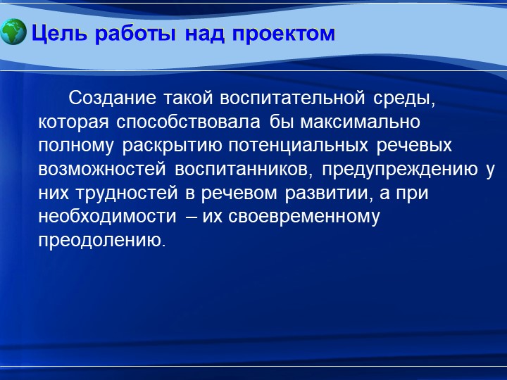 Управленческие аспекты функционирования ДОУ в организации ранней диагностики речевых нарушений в детском саду общеразвивающего вида. Проблемы и перспективы