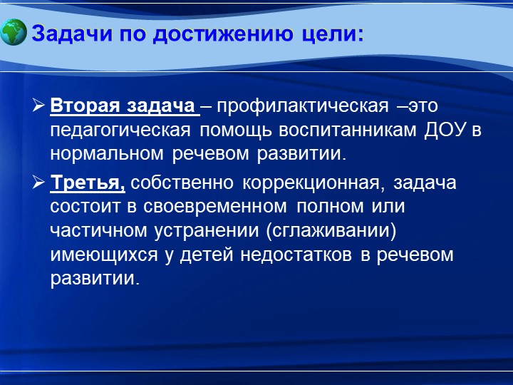 Управленческие аспекты функционирования ДОУ в организации ранней диагностики речевых нарушений в детском саду общеразвивающего вида. Проблемы и перспективы