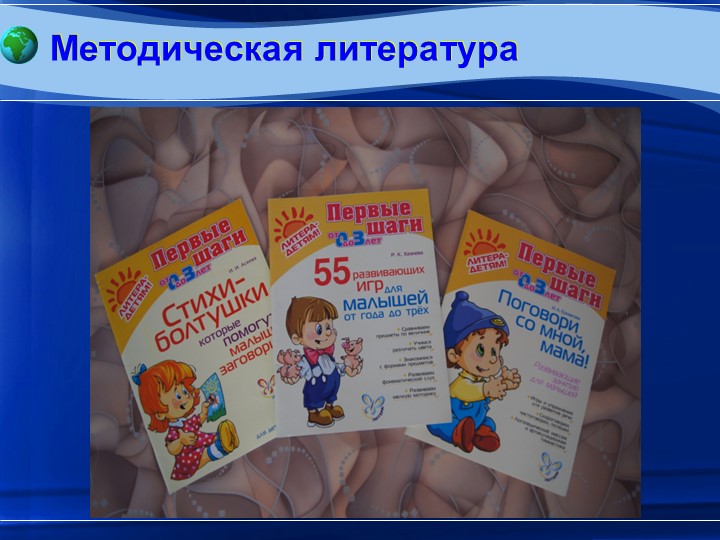 Управленческие аспекты функционирования ДОУ в организации ранней диагностики речевых нарушений в детском саду общеразвивающего вида. Проблемы и перспективы