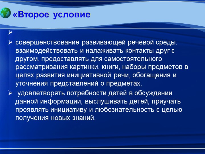 Управленческие аспекты функционирования ДОУ в организации ранней диагностики речевых нарушений в детском саду общеразвивающего вида. Проблемы и перспективы