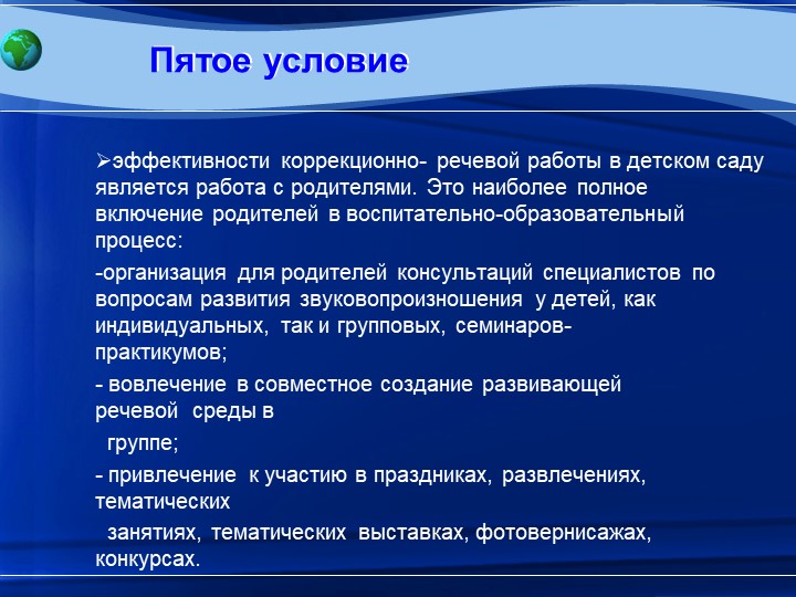 Управленческие аспекты функционирования ДОУ в организации ранней диагностики речевых нарушений в детском саду общеразвивающего вида. Проблемы и перспективы