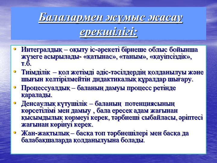 Презентация на тему "Мнемотехника"