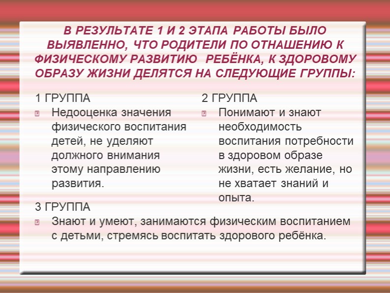 Физическое воспитание как одно из направлений в сотрудничестве детского сада и семьи