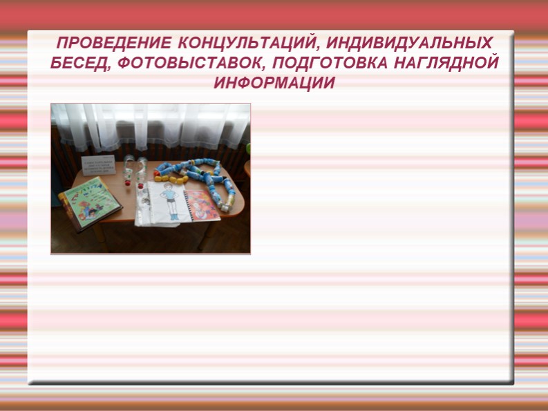 Физическое воспитание как одно из направлений в сотрудничестве детского сада и семьи