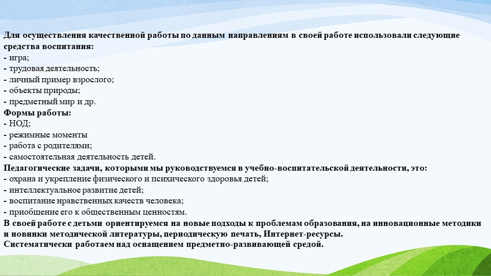 Отчёт о проделанной работе за 2016-2017 учебный год