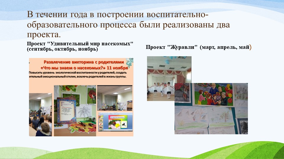 Отчёт о проделанной работе за 2016-2017 учебный год