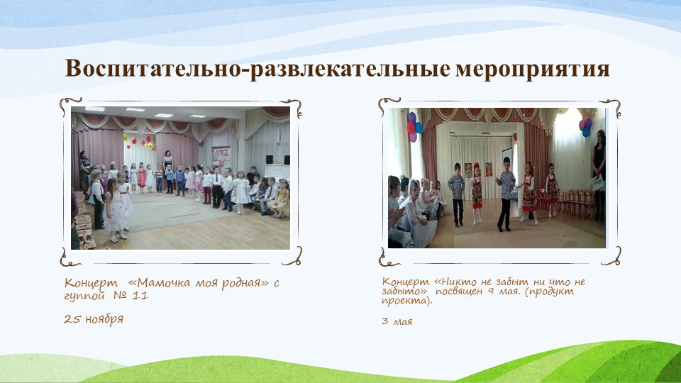 Отчёт о проделанной работе за 2016-2017 учебный год