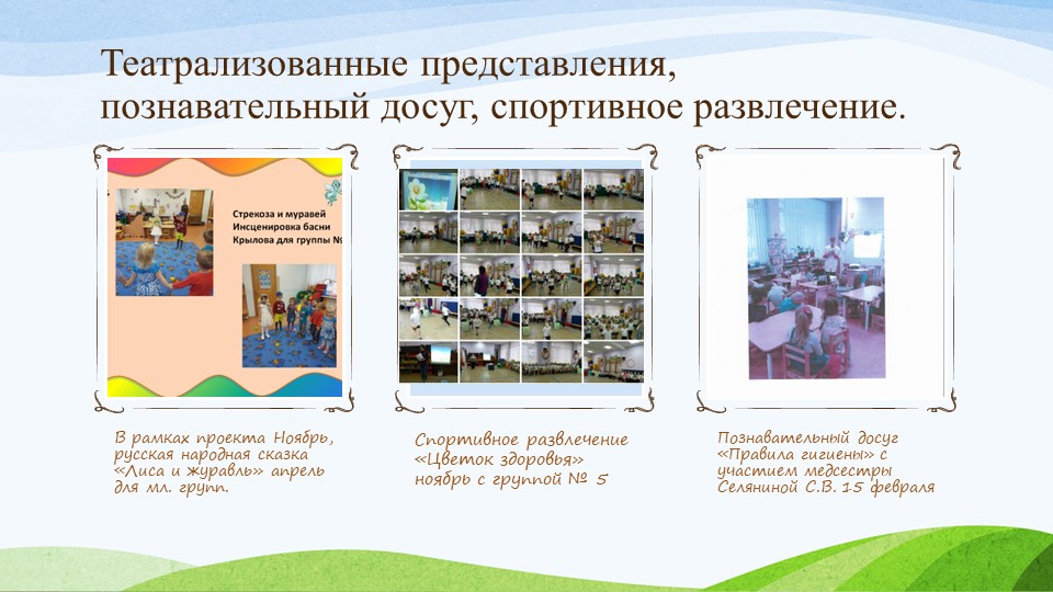 Отчёт о проделанной работе за 2016-2017 учебный год