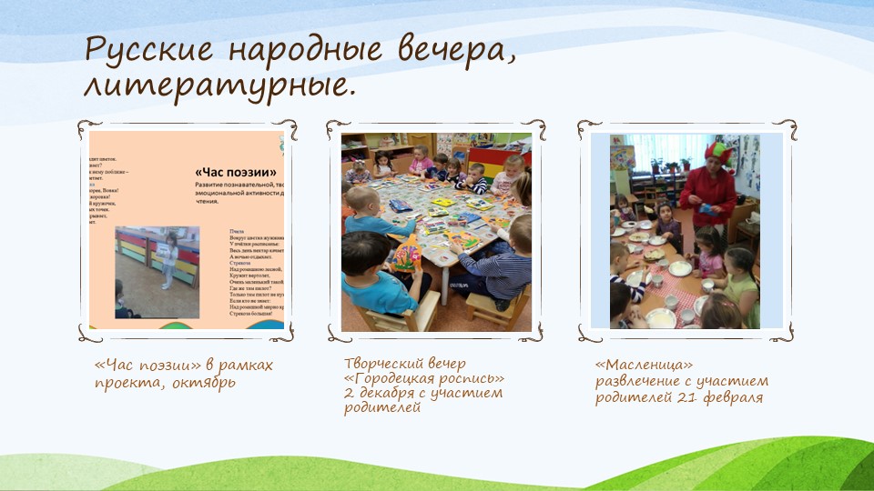 Отчёт о проделанной работе за 2016-2017 учебный год