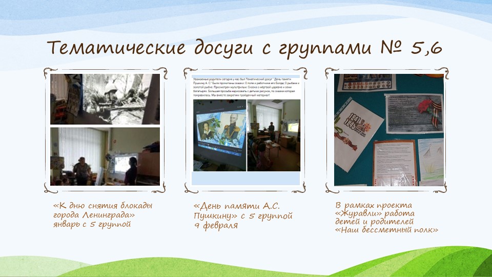 Отчёт о проделанной работе за 2016-2017 учебный год