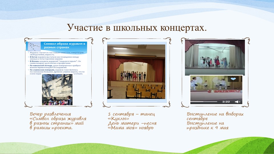Отчёт о проделанной работе за 2016-2017 учебный год