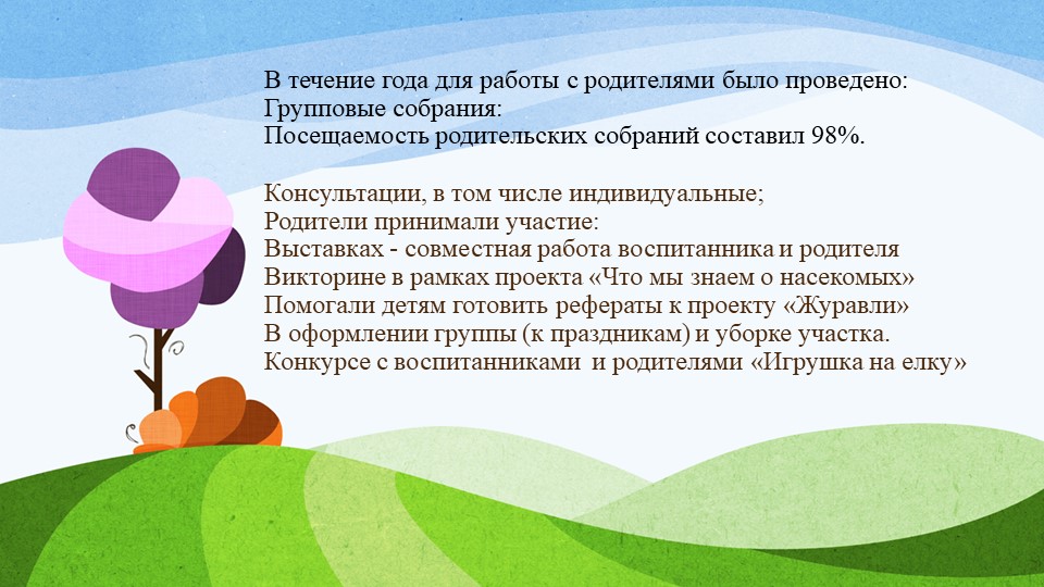 Отчёт о проделанной работе за 2016-2017 учебный год