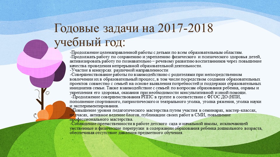 Отчёт о проделанной работе за 2016-2017 учебный год