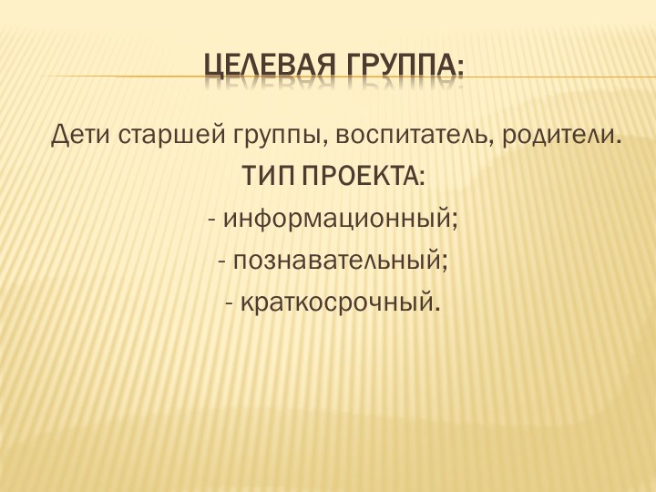 Презентация к проекту Электрик