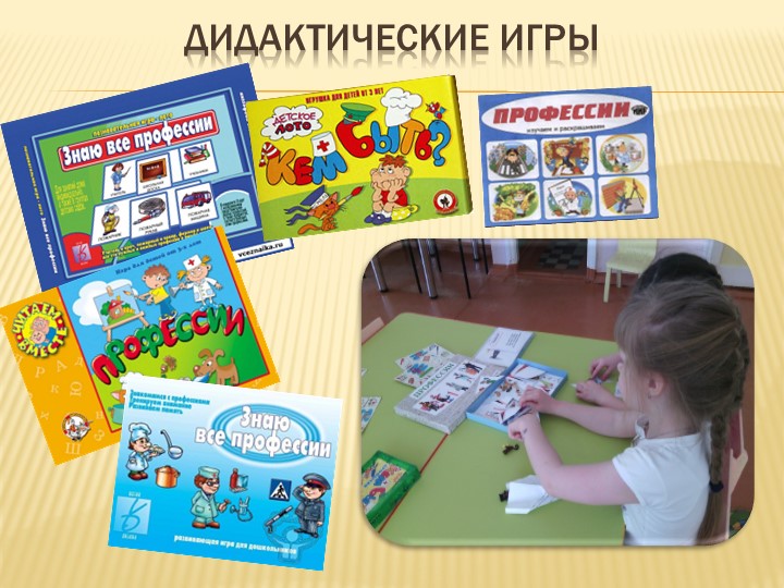 Презентация к проекту Электрик